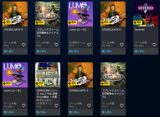 Psplus5月の更新 乙女 自称 が行く